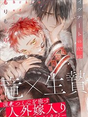 回复术士的重启人生漫画单行本封面